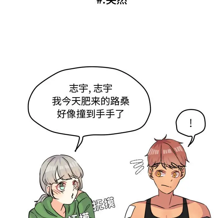 超酷的恋爱[顶通]韩漫全集-第 43 话无删减无遮挡章节图片 