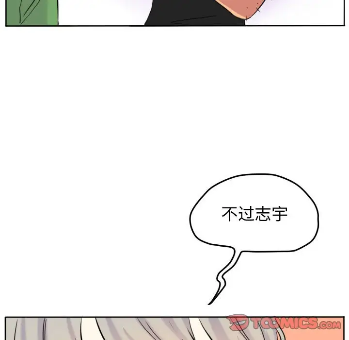 超酷的恋爱[顶通]韩漫全集-第 43 话无删减无遮挡章节图片 