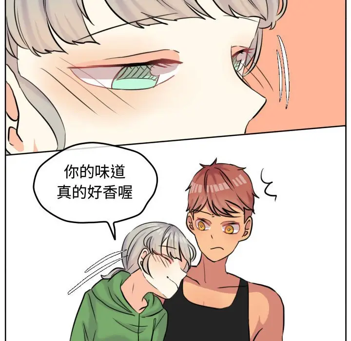 超酷的恋爱[顶通]韩漫全集-第 43 话无删减无遮挡章节图片 