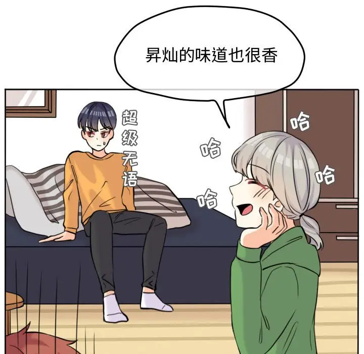 超酷的恋爱[顶通]韩漫全集-第 43 话无删减无遮挡章节图片 