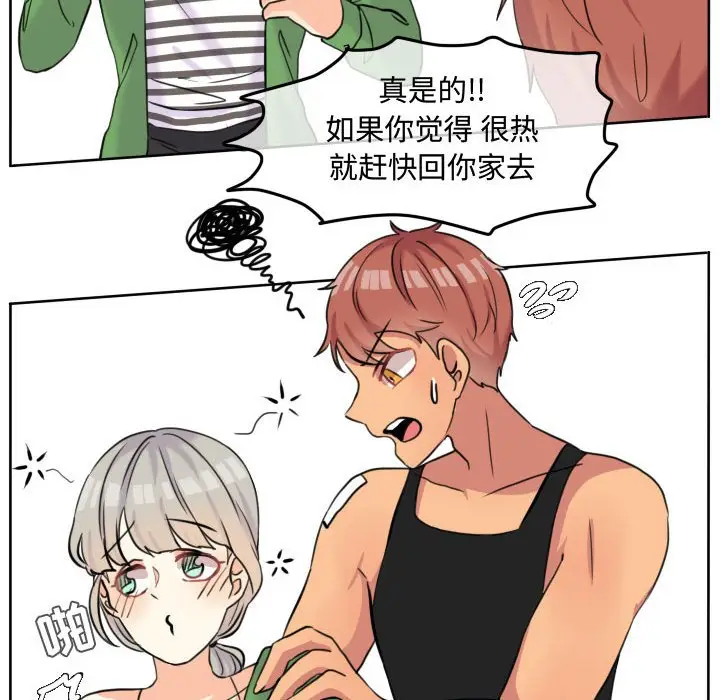 超酷的恋爱[顶通]韩漫全集-第 43 话无删减无遮挡章节图片 