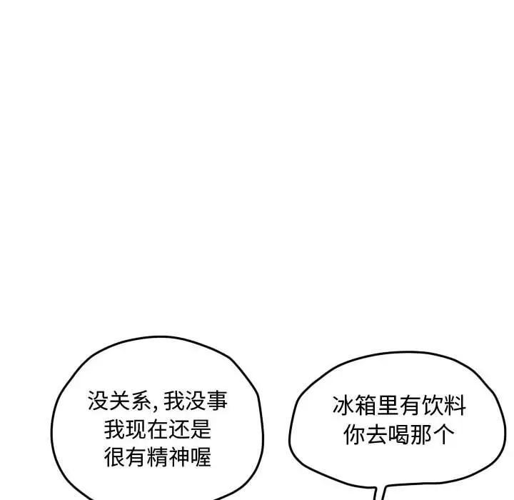 超酷的恋爱[顶通]韩漫全集-第 43 话无删减无遮挡章节图片 