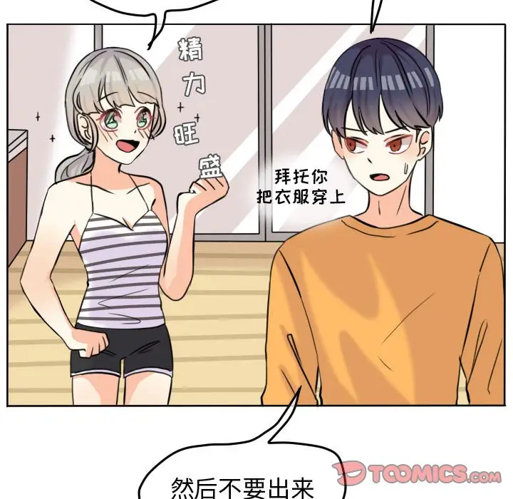 超酷的恋爱[顶通]韩漫全集-第 43 话无删减无遮挡章节图片 