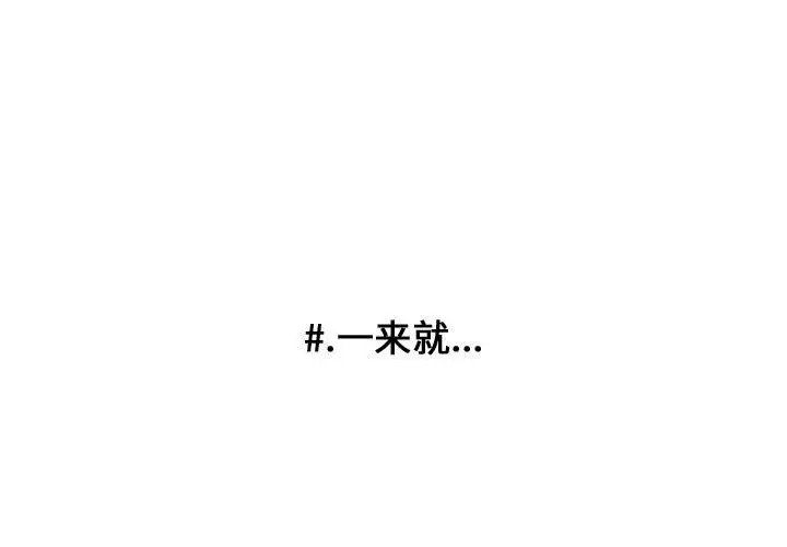 超酷的恋爱[顶通]韩漫全集-第 44 话无删减无遮挡章节图片 