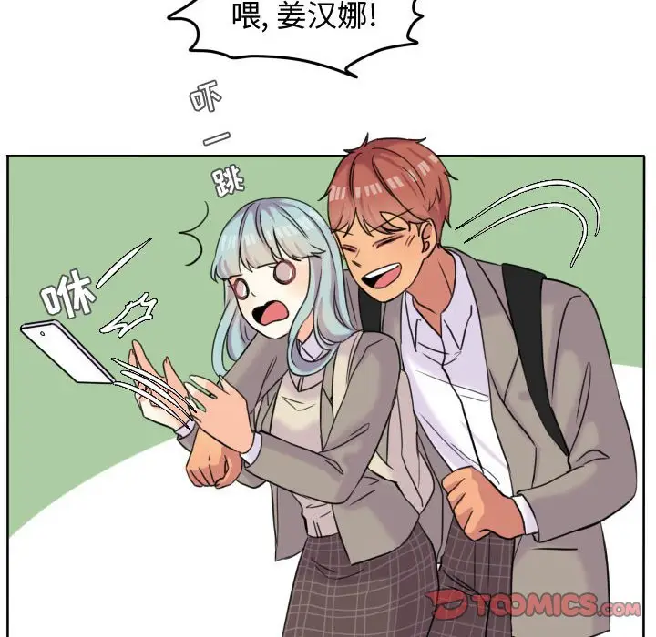 超酷的恋爱[顶通]韩漫全集-第 44 话无删减无遮挡章节图片 