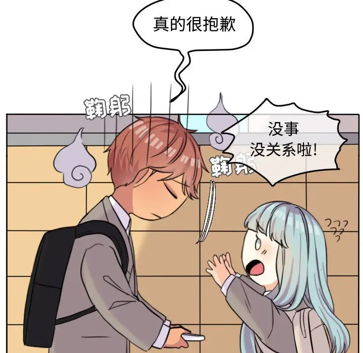 超酷的恋爱[顶通]韩漫全集-第 44 话无删减无遮挡章节图片 