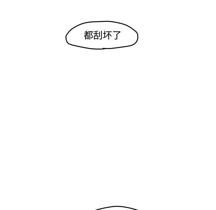 超酷的恋爱[顶通]韩漫全集-第 44 话无删减无遮挡章节图片 