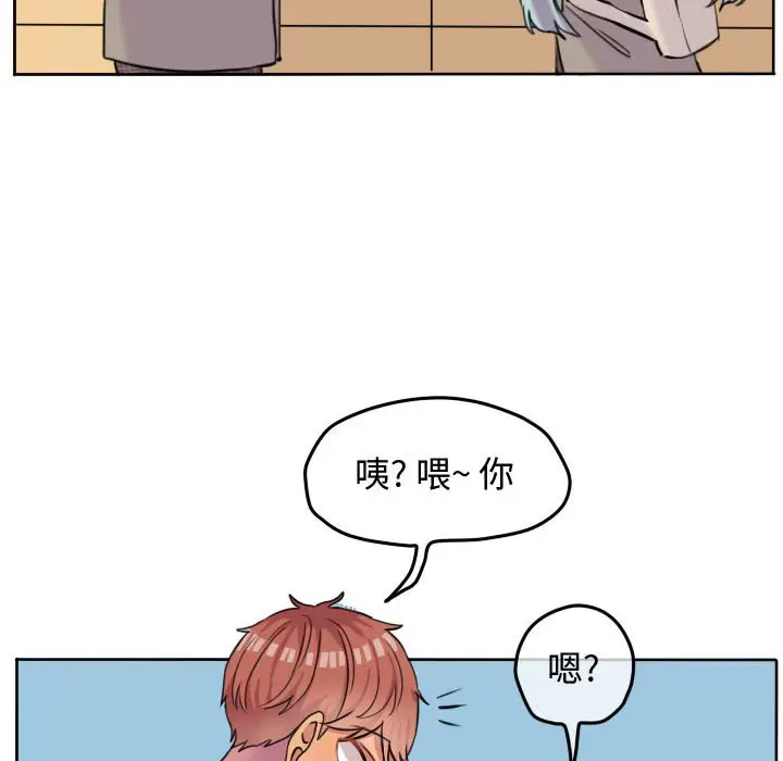 超酷的恋爱[顶通]韩漫全集-第 44 话无删减无遮挡章节图片 