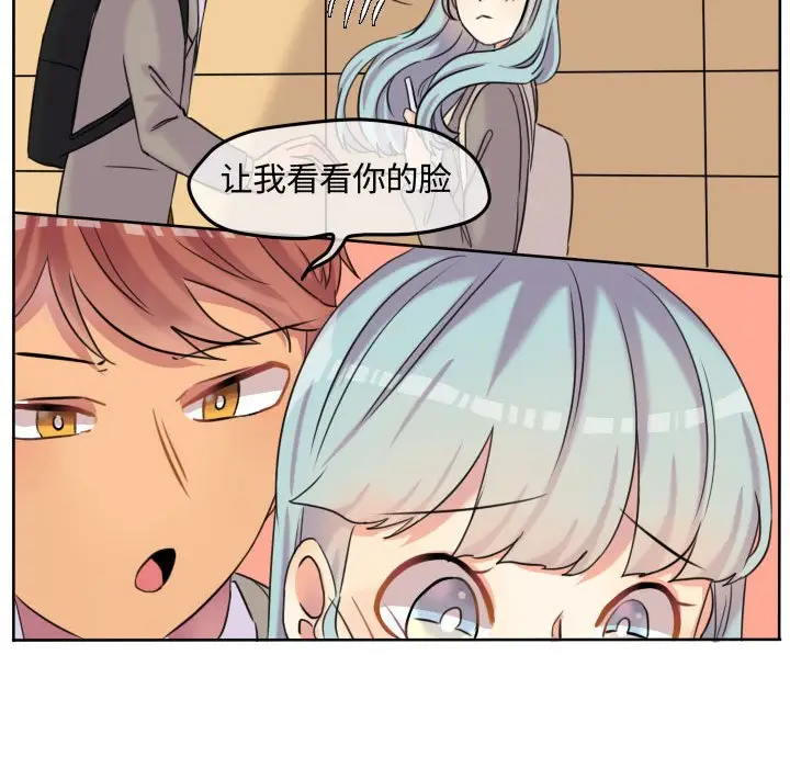 超酷的恋爱[顶通]韩漫全集-第 44 话无删减无遮挡章节图片 