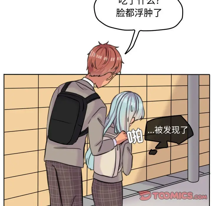 超酷的恋爱[顶通]韩漫全集-第 44 话无删减无遮挡章节图片 