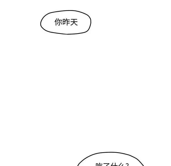 超酷的恋爱[顶通]韩漫全集-第 44 话无删减无遮挡章节图片 