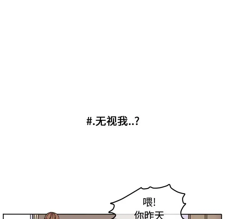 超酷的恋爱[顶通]韩漫全集-第 44 话无删减无遮挡章节图片 