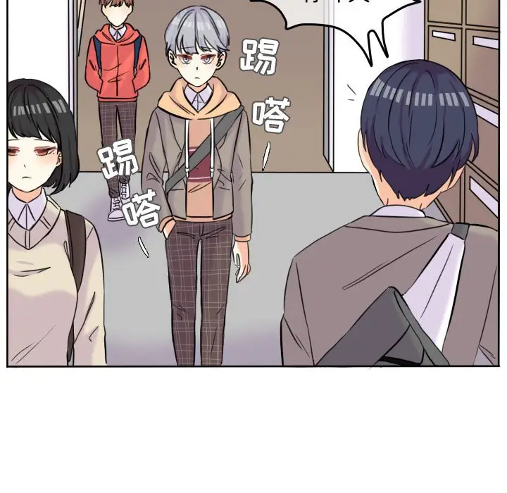 超酷的恋爱[顶通]韩漫全集-第 44 话无删减无遮挡章节图片 