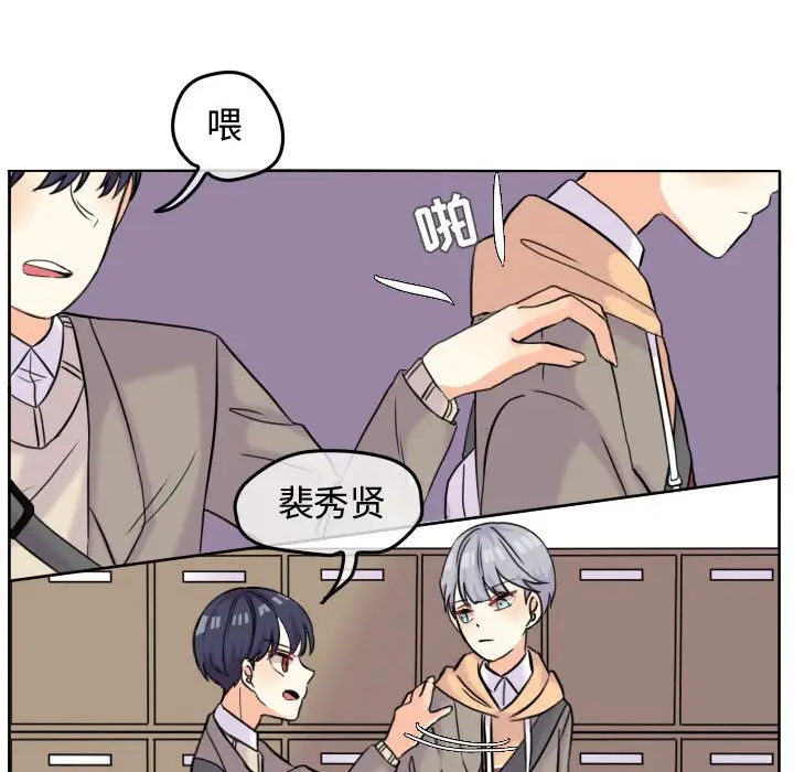 超酷的恋爱[顶通]韩漫全集-第 44 话无删减无遮挡章节图片 