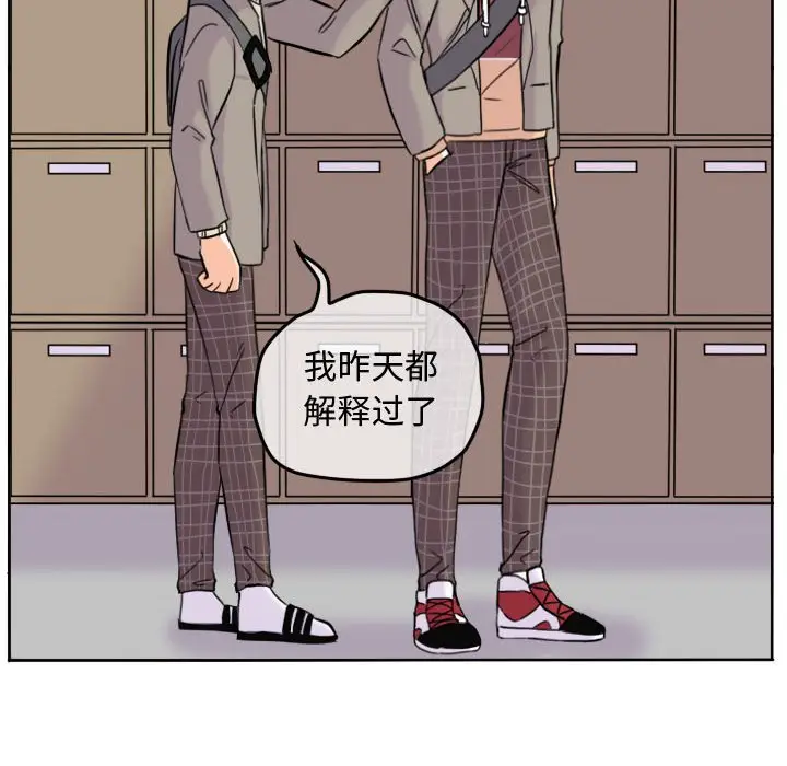 超酷的恋爱[顶通]韩漫全集-第 44 话无删减无遮挡章节图片 