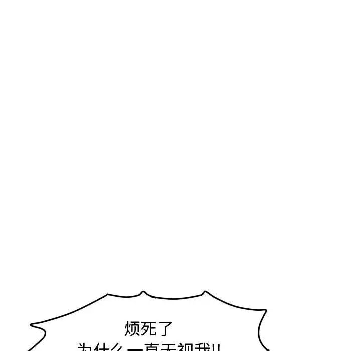 超酷的恋爱[顶通]韩漫全集-第 44 话无删减无遮挡章节图片 