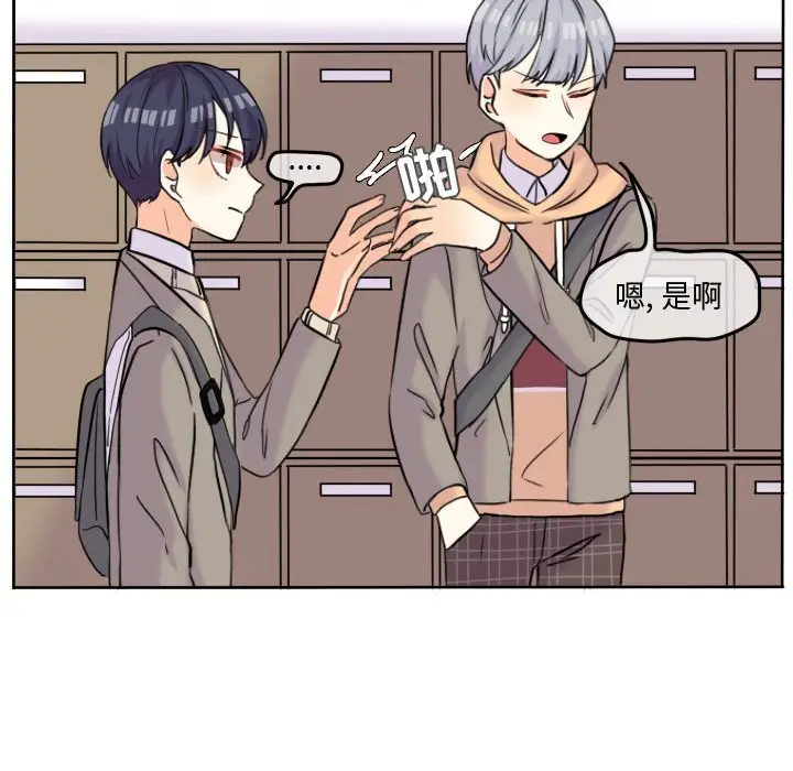 超酷的恋爱[顶通]韩漫全集-第 44 话无删减无遮挡章节图片 
