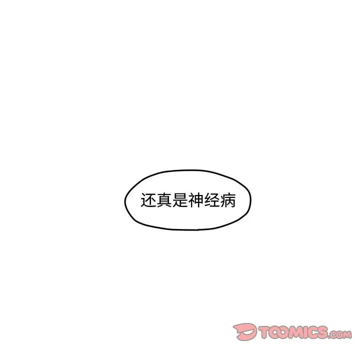 超酷的恋爱[顶通]韩漫全集-第 44 话无删减无遮挡章节图片 