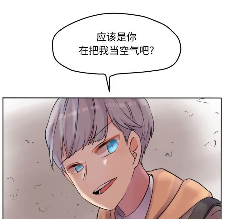 超酷的恋爱[顶通]韩漫全集-第 44 话无删减无遮挡章节图片 