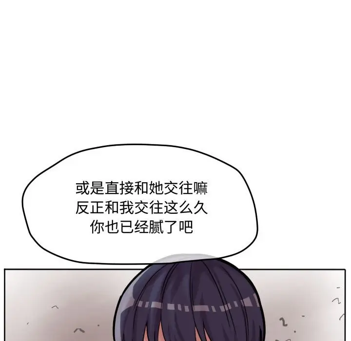 超酷的恋爱[顶通]韩漫全集-第 44 话无删减无遮挡章节图片 