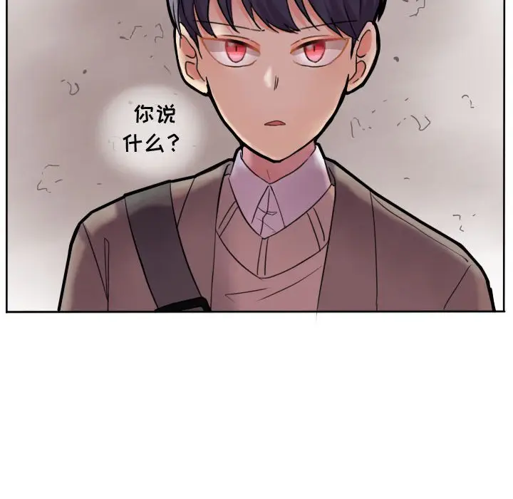 超酷的恋爱[顶通]韩漫全集-第 44 话无删减无遮挡章节图片 