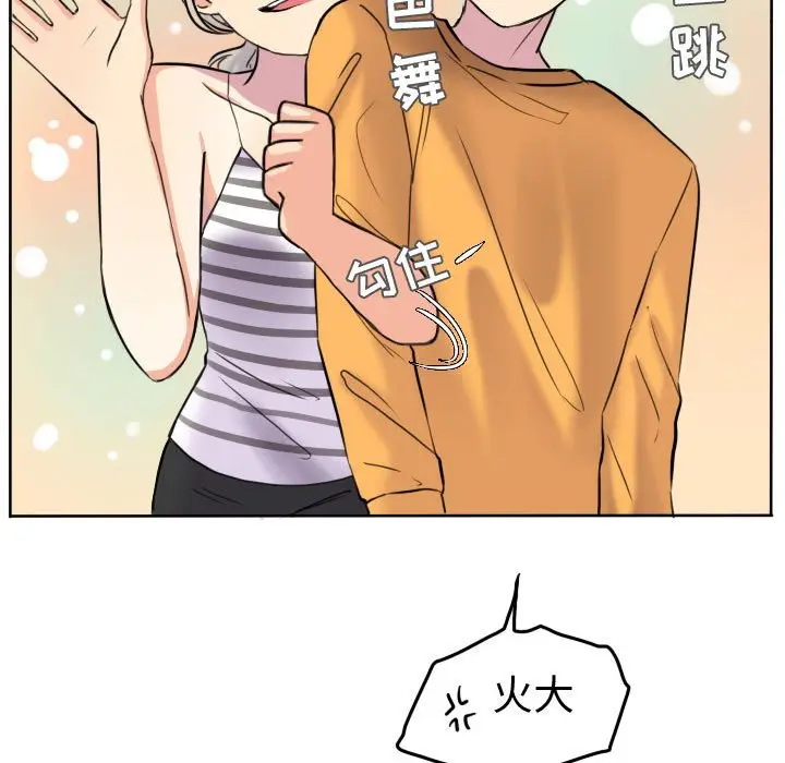 超酷的恋爱[顶通]韩漫全集-第 44 话无删减无遮挡章节图片 
