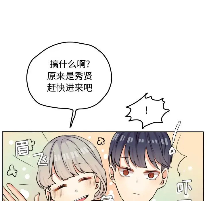 超酷的恋爱[顶通]韩漫全集-第 44 话无删减无遮挡章节图片 