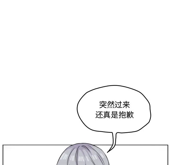超酷的恋爱[顶通]韩漫全集-第 44 话无删减无遮挡章节图片 