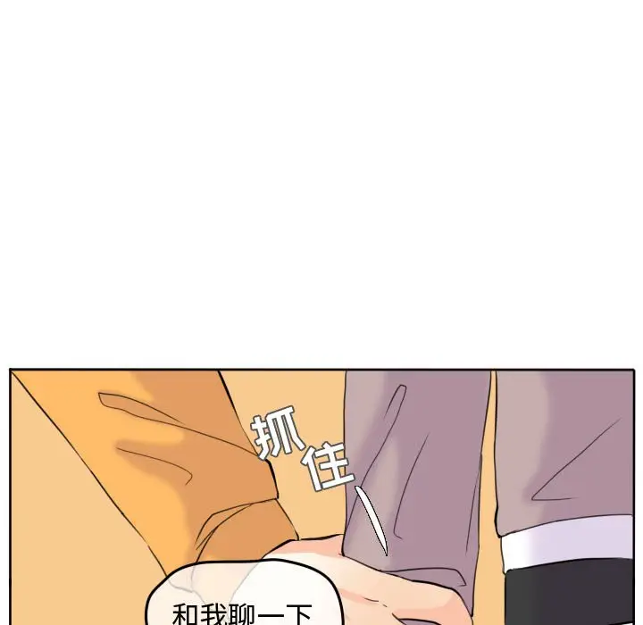 超酷的恋爱[顶通]韩漫全集-第 44 话无删减无遮挡章节图片 