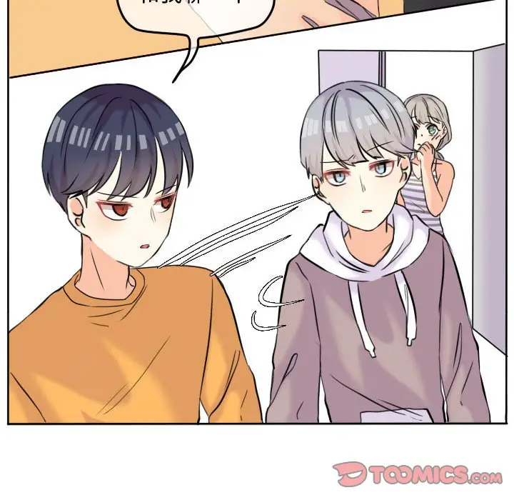 超酷的恋爱[顶通]韩漫全集-第 44 话无删减无遮挡章节图片 