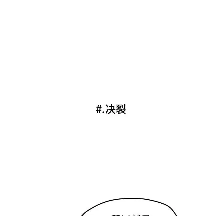 超酷的恋爱[顶通]韩漫全集-第 44 话无删减无遮挡章节图片 