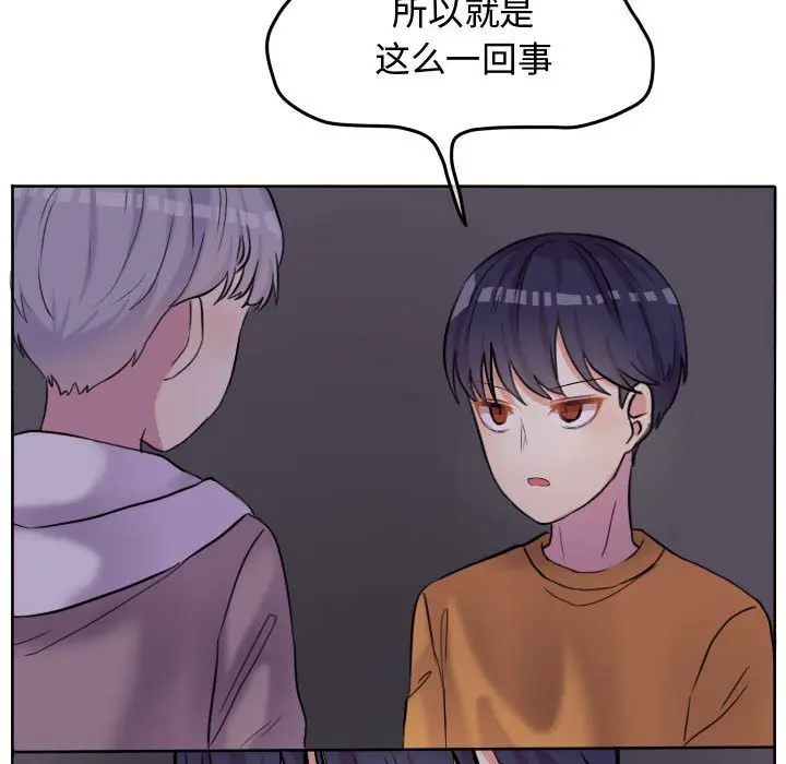 超酷的恋爱[顶通]韩漫全集-第 44 话无删减无遮挡章节图片 
