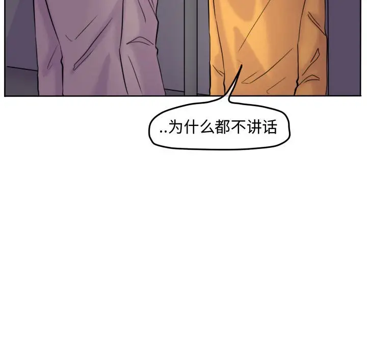 超酷的恋爱[顶通]韩漫全集-第 44 话无删减无遮挡章节图片 