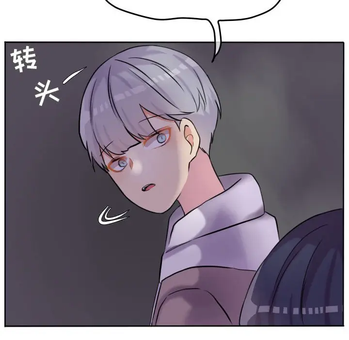 超酷的恋爱[顶通]韩漫全集-第 44 话无删减无遮挡章节图片 