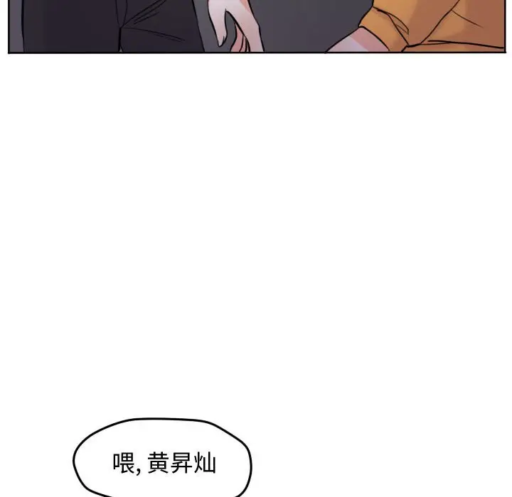 超酷的恋爱[顶通]韩漫全集-第 44 话无删减无遮挡章节图片 