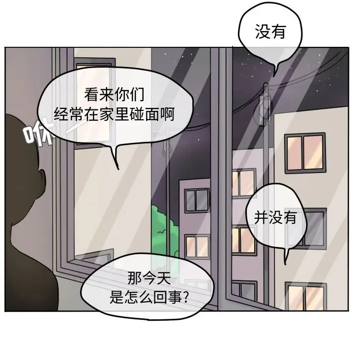 超酷的恋爱[顶通]韩漫全集-第 44 话无删减无遮挡章节图片 