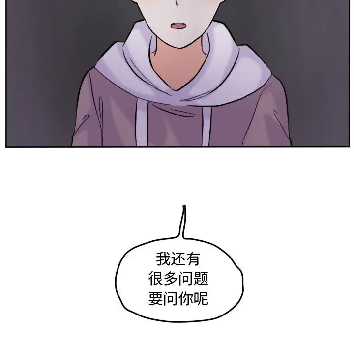 超酷的恋爱[顶通]韩漫全集-第 44 话无删减无遮挡章节图片 