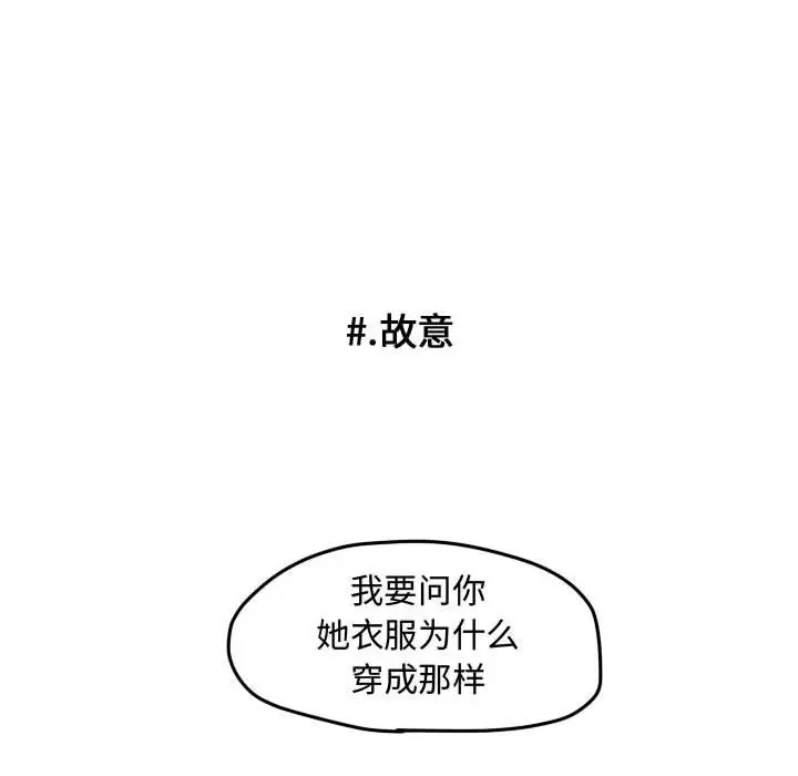 超酷的恋爱[顶通]韩漫全集-第 44 话无删减无遮挡章节图片 