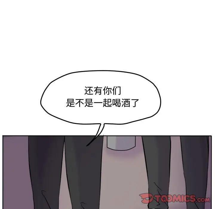 超酷的恋爱[顶通]韩漫全集-第 44 话无删减无遮挡章节图片 
