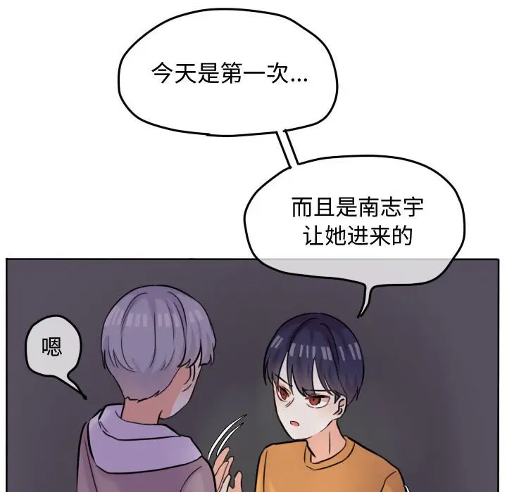 超酷的恋爱[顶通]韩漫全集-第 44 话无删减无遮挡章节图片 
