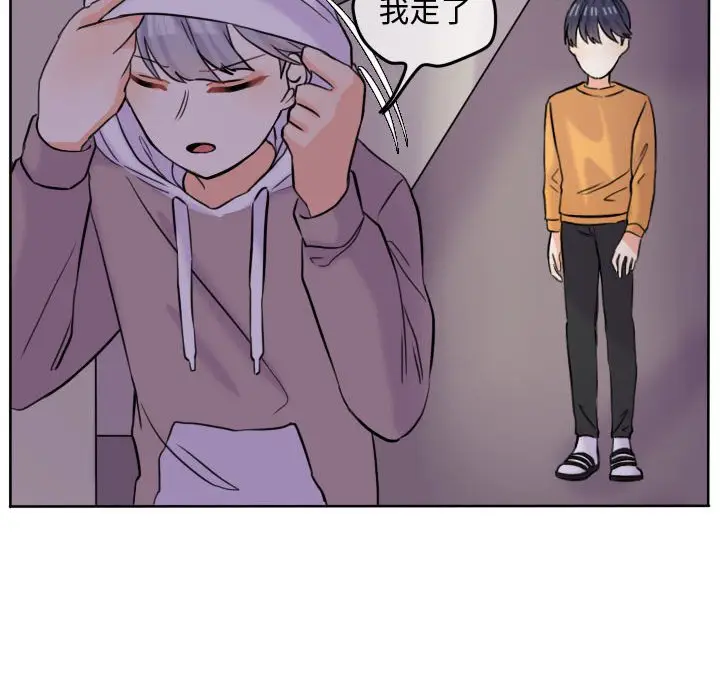 超酷的恋爱[顶通]韩漫全集-第 44 话无删减无遮挡章节图片 