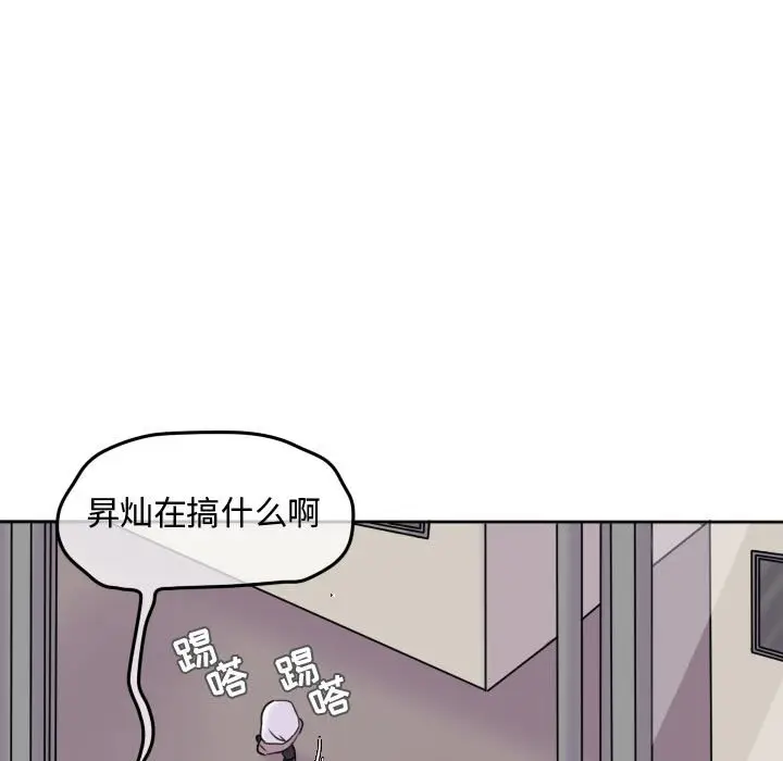 超酷的恋爱[顶通]韩漫全集-第 44 话无删减无遮挡章节图片 