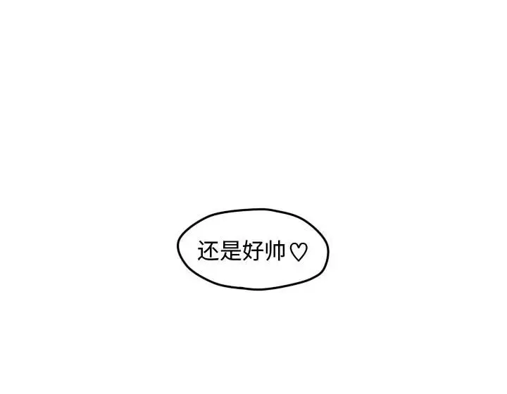 超酷的恋爱[顶通]韩漫全集-第 44 话无删减无遮挡章节图片 