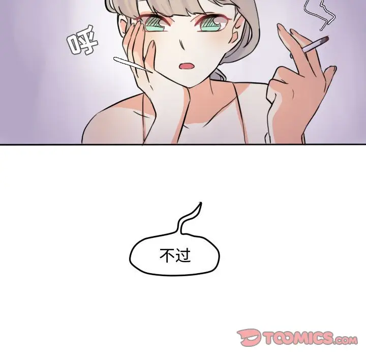 超酷的恋爱[顶通]韩漫全集-第 44 话无删减无遮挡章节图片 