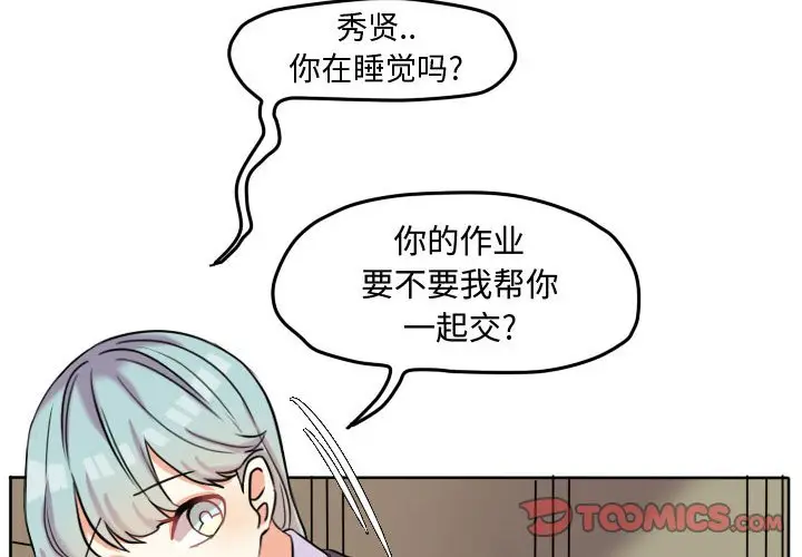 超酷的恋爱[顶通]韩漫全集-第 45 话无删减无遮挡章节图片 