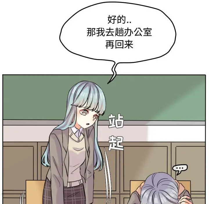 超酷的恋爱[顶通]韩漫全集-第 45 话无删减无遮挡章节图片 