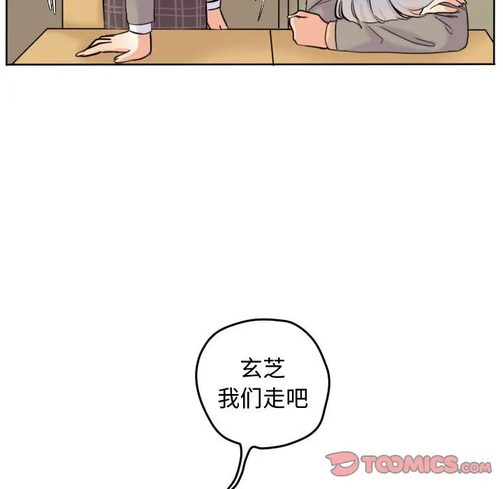 超酷的恋爱[顶通]韩漫全集-第 45 话无删减无遮挡章节图片 