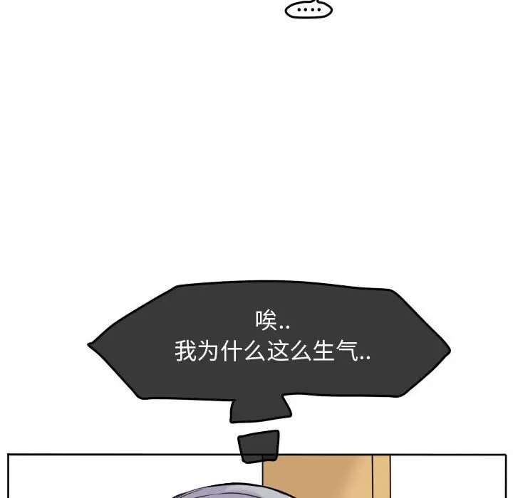 超酷的恋爱[顶通]韩漫全集-第 45 话无删减无遮挡章节图片 