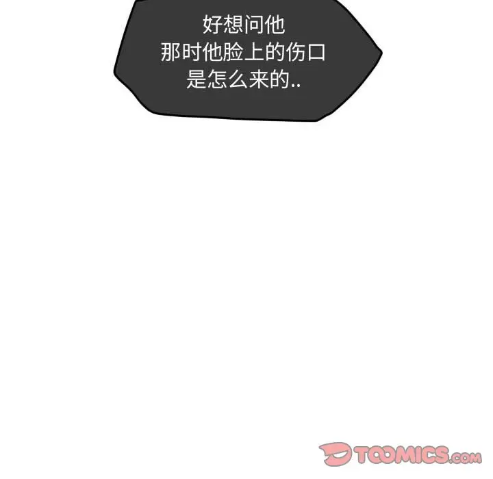 超酷的恋爱[顶通]韩漫全集-第 45 话无删减无遮挡章节图片 