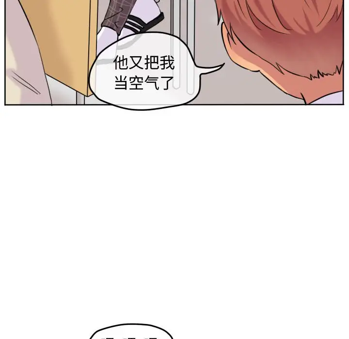 超酷的恋爱[顶通]韩漫全集-第 45 话无删减无遮挡章节图片 